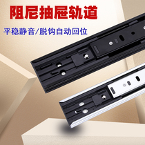 Drawer three-section guide rail damping buffer track Computer table keyboard two-section guide rail cabinet slide