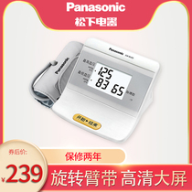 Panasonic sphygmomanometer BU05 medical home elderly upper arm type fully automatic amount of blood pressure measuring instrument for high precision