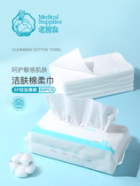 Old cotton farmer cotton soft towel wash towel face wipe face makeup remover dry and wet disposable cleansing towel non-woven fabric extraction