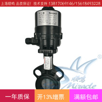 Honeywell V8 Series switch clamp type two position butterfly valve combination V8BFW16-125 NOM-3A-E