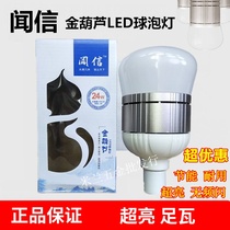 Heard letter Milan Aurora gold plinth LED light bulb super bright led high power 18W24W30 tile warm yellow ball bubble light