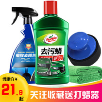 Turtle brand decontamination wax Wax Paint watermark Water stains Tree sticky cleaning wax New car waxing Polishing beauty glazing Car wax