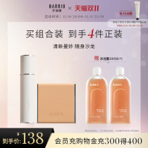 (Double 11)BARRIO Lamb Perfume Incense Plaster Combined Solid Absum Perfume Lady Perfume Perfume