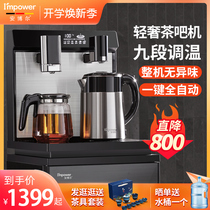 Amber modern tea bar machine integrated cabinet water dispenser high-end smart tea bar machine home living room official flagship store