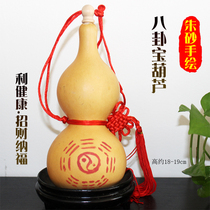 Original hand-painted cinnabar bagua natural treasure gourd pendant ornaments town house evil fortune Feng Shui home health