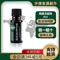 9316 Melaleur Eucalyptus Essential Oil 15ml Pure Plant Essential Oil Official Website Environmental Supermarket Flagship Store