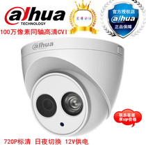 Dahua 1 million pixels 50 meters single lamp waterproof infrared dome camera DH-HAC-HDW1020E spot