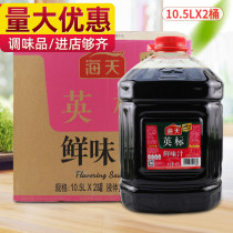 Haitian British standard soy sauce 10 5L 2 barrels Umami juice Light soy sauce Soy sauce rice noodles Rice noodles shop catering special