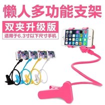 Creative live multi-function desktop universal mobile phone bracket bedside double clip lazy bed metal adjustable bracket
