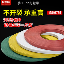Standard master small roll handmade pp packing tape plastic tape affordable binding tape hot melt tape paperless core non-transparent