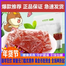 Three squirrels flagship pork jerky 160gx2 bags of snack snacks Jingjiang specialty pork jerky new products