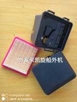 Runtong wave triumph outboard propeller 170cc225cc air filter assembly