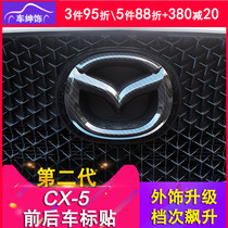 Mazda cx-5 carbon fiber pattern front and rear car label car sticker CX30cx-4 Anke Sera Atez modified tail label