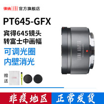 The Leina 2 Debenes PT645 P645 lens to turn Fuji GFX100 50S 50R GFX switching ring