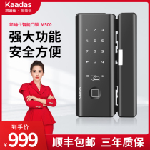 Kaidishi M500 office glass door lock Fingerprint lock Smart lock Door lock Large capacity password lock Magnetic card lock