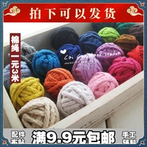 (random price of 10 meters) DIY manual accessories bag cotton rope other accessories price of 10 meters