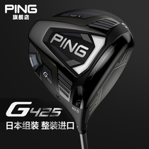 PING golf club new G425 carbon No 1 wood far moment high fault tolerance adjustable anti-right curved tee wood