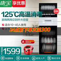 Kangbao XDZ239-N1 disinfection cabinet household vertical double door disinfection cupboard large capacity two star high 1480mm