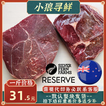 New Zealand imported Niu Lin Guangdong monk head raw beef fitness lean beef original cut beef hind leg