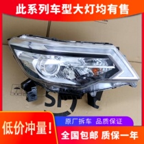 Suitable for Nissan Tuda headlights 18-20 high-end LED headlights assembly lens modification car accessories original factory