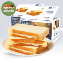 New product Three squirrels oxygen toast bread 800g whole box sandwich hand-torn cake Breakfast meal replacement