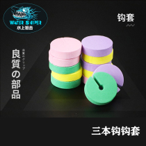 Water sniper Luya bait foam three hooks hook cover protective cover 18 EVA chicken claw hook feather hook hook cover