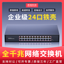 Sensing 10 Port 16 Port 24 Port Gigabit Switch Corporate Network Splitter Office Home Group Desktop Router Shunt Camera Surveillance Camera Dedicated Built-in Power Supply