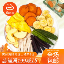 Its said that bulk fruit and vegetable crisp pieces pregnant womens snacks vegetables and fruits are simply Net Red childrens leisure office ready-to-eat