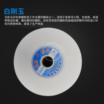 Surface Grinder Grinding Wheel 150 200 6 8 10 1316 Ceramic Grinding Wheel White Corundum WA Thin Sheet Parallel