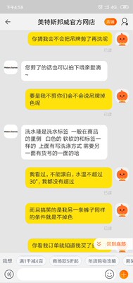 自己看图，50一件的裤子（另外的衣服）用蓝月亮洗就掉色，一共买了9件，除了羽绒服没有洗，其他都没掉，黑色变成8成红2成黑的混搭，客服就15块钱