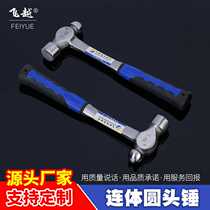 Feiyue brand conjoined round head hammer No. 45 steel Integrated Solid hammer forging hammer hammer repair hammer head