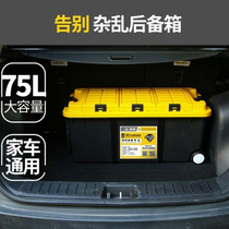Car storage box Trunk storage box Car car sundries box Car with cover room kitchen household finishing