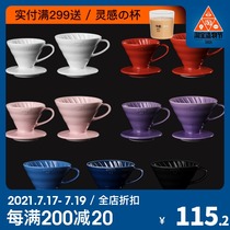 HARIO Japan imported V60 Arita-yaki ceramic filter cup Hand-brewed coffee drip filter cup VDC