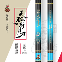 Bentin Tianarc chopper fishing rod ultra-light ultra-hard 19 carbon-adjusted fishing rod black pit Taiwan fishing integrated rod brand