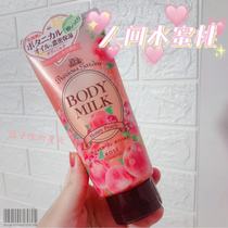 Spot Japan KOSE High Silk Precious Garden Series Moisturizing Body Milk Cream Honey Peach Fruity Rose 200g