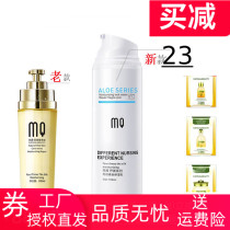 2 bottles of 43 Maxi Moisturizing Toner Aloe Vera Moisturizing water Shrinking pore lotion Oil control Astringent water