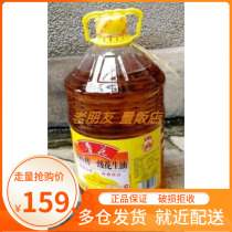 Luhua 5S pressing first grade peanut oil barrel 5 436L) multi-Provincial promotion non-GMO physical pressing