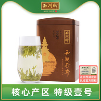 2021 new tea listed West Lake brand authentic West Lake Longjing Mingchen Special Grade One Green Tea Tea in bulk canned