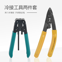 Deep light cold connection tool Miller pliers Fiber stripper Wire stripper Wire stripper Double mouth Miller pliers Wire stripper