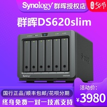 Synology Synology DS620slim Personal Home Network Storage Server NAS File sharing Stylish appearance 2 5-inch SATA Synology Sharing