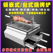 Stove insulation commercial barbecue roast oven charcoal lamb chops grilled home roast smokeless barbecue self-service lamb leg stainless steel