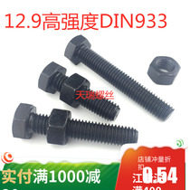12 Grade 9 high strength full tooth external hexagon Bolt M10 * 16*20*25*30*35*40*45*50*60 *