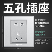 Bull Switch Socket Five Holes 23 Inserts 5 Holes Power Wall Glass Switch Panel Socket G22 Full Moon Silver