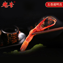 (Lao Li)Wenzhou specialty Zhejiang time-honored brand casual snack spiced sauce duck tongue