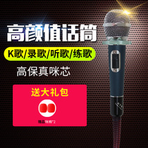 CABO Gabao sf-308 Professional KTV Wired Microphone Home Motive Karaoke Mic
