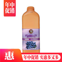 Blueberry Drink Thick Pulp Fruit Pulp Concentrated Juice 2L-Blueberry