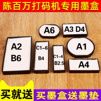 Chen million coding machine cartridge plus ink printing box ink pad box Ink ink cotton pad wool pad box A1A2A3A4A5A6D4B2 5B4B6C1-4C1-6C1