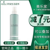 Melaleucas official website new water Beina wash-free hair spray counter with the same eco-friendly living supermarket