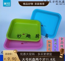 Tea flower brand rectangular plastic tray kindergarten props sorting plate dinner plate jewelry display plate 1001-a