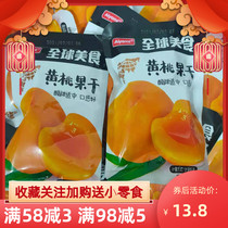 Ouch Aiyomi global gourmet yellow peach 500g dried fruit candied fruit office casual snacks